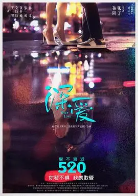 《深爱》：人与动物的深情羁绊，一段触动灵魂的冒险之旅