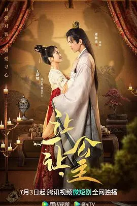 《让一让，公主》：颠覆童话，爆笑与感动的奇幻冒险