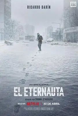 《永航员》：探寻太空奥秘，开启星际之旅