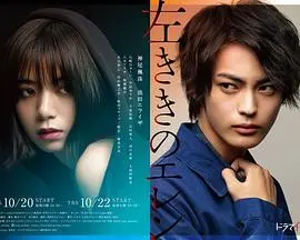 左撇子艾伦：天才漫画家之路，梦想与现实的碰撞！