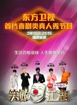 《笑傲江湖第一季》：金庸武侠经典再现，江湖恩怨情仇！