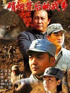 《硝烟背后的战争》：揭秘鲜为人知的隐秘战线