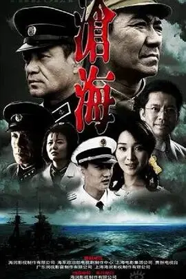 《沧海》影评：当个人命运融入时代洪流，谱写一曲荡气回肠的英雄赞歌！