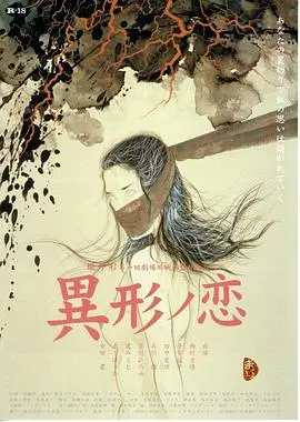 《异形之恋》：跨物种禁忌之恋，科幻惊悚下的爱情悲歌