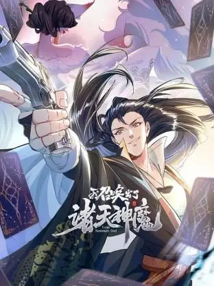 《我召唤出了诸天神魔》动态漫画燃爆来袭！第一季剧情深度解析，高能反转等你来