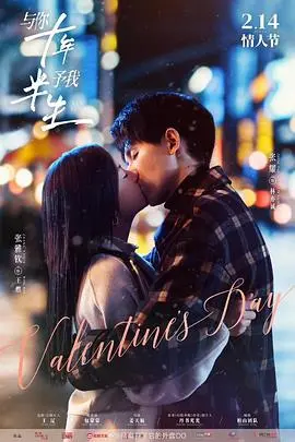 《与你十年，予我半生》：一场跨越十年的爱恋，半生铭心的情感纠葛