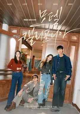 逃离绝望？深度解析《加利福尼亚旅馆》的隐喻与挣扎 | 影评