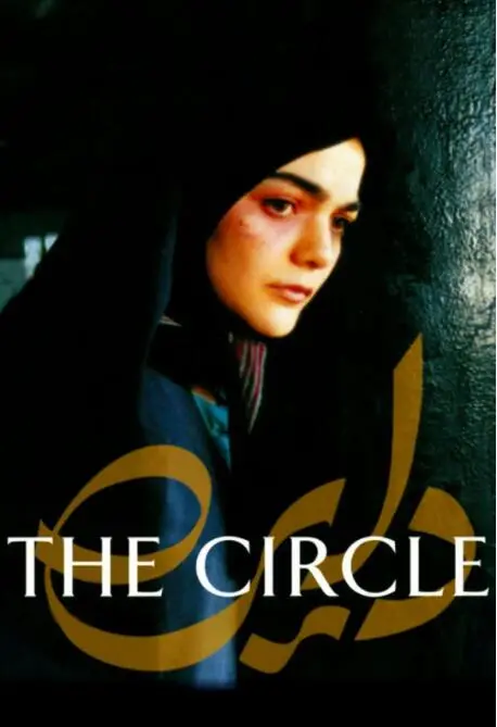 《生命的圆圈》：当爱与失去交织，感人至深的生命赞歌！