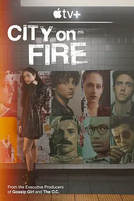 《焰火之城 City on Fire》：迷失与救赎，一场关于少女、摇滚与纽约的残酷青春挽歌