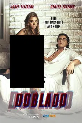 《多布拉多》：一部超越现实的魔幻之旅，探索身份与记忆的迷宫