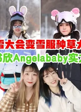 《MJ带你一起看综艺》：美妆综艺新视角，跟着MJ变美的秘诀大公开！