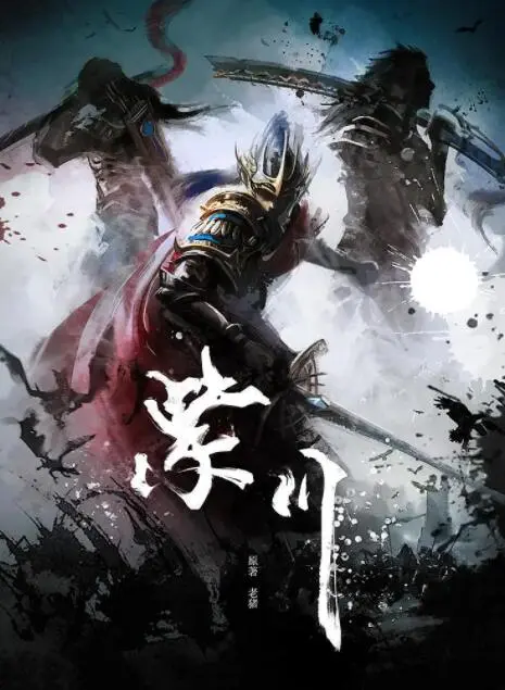 《紫川》：史诗级东方奇幻燃爆来袭！看热血少年如何逆袭改写命运！