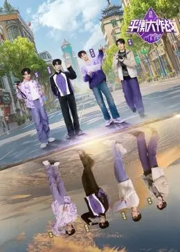 爆笑来袭！《平衡大作战》：一场鸡飞狗跳的家庭喜剧，让你笑出腹肌！