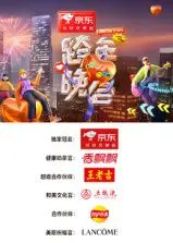 2024-2025湖南卫视芒果TV跨年晚会：星光璀璨，音乐狂欢，辞旧迎新，等你来看！