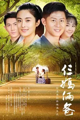 《我的仨妈俩爸》：温情喜剧解构家庭新定义，笑泪交织的时代映像